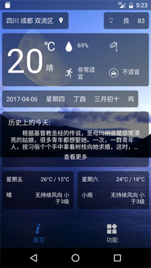 截图4