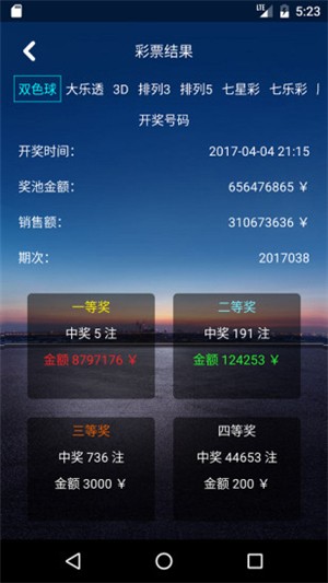 截图2