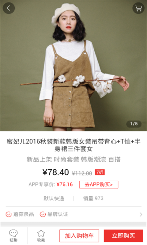 蘑丽说截图5
