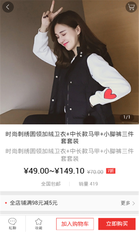 蘑丽说截图3