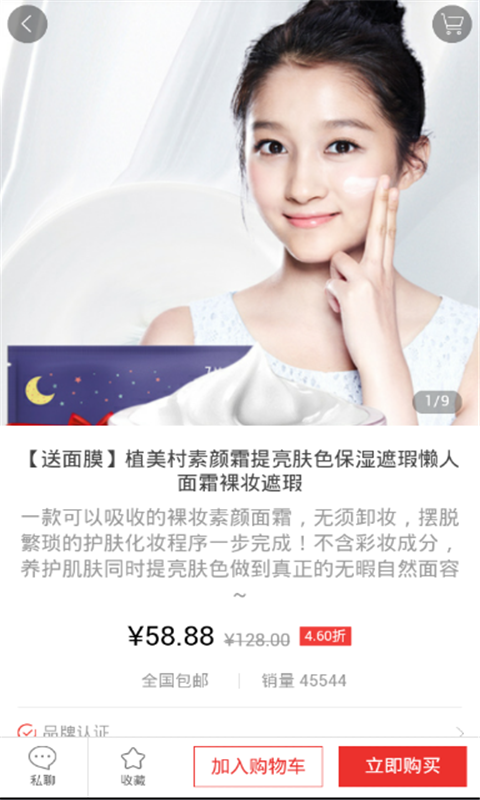 蘑丽说截图2