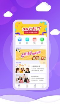 幼儿伙伴教师版截图2
