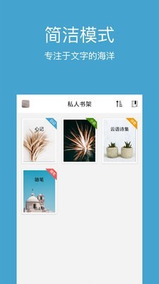 云语日记截图3