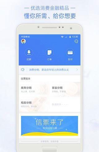信票截图1