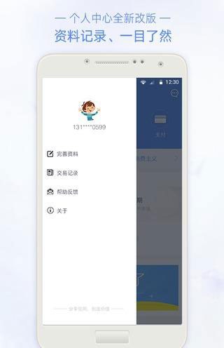 信票截图2