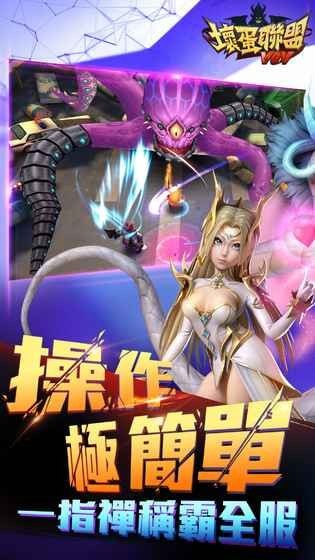 坏蛋联盟截图5