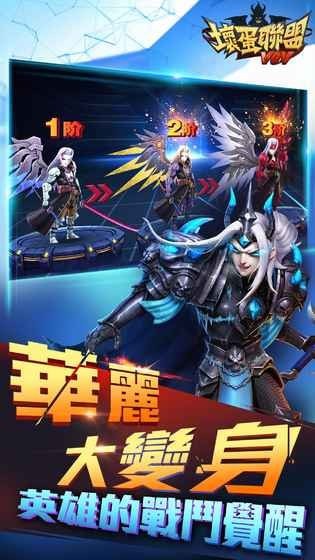 坏蛋联盟截图1