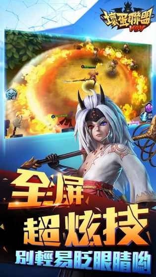 坏蛋联盟截图4