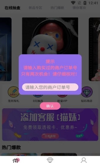 猫盒截图2
