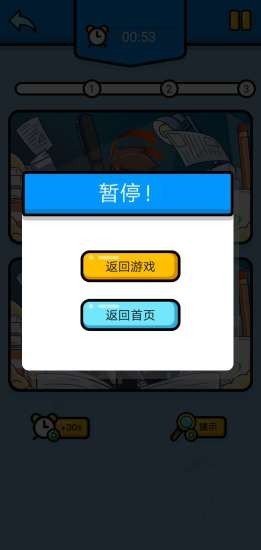 人生赢家