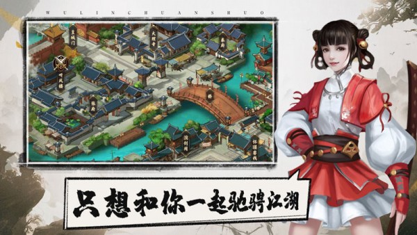 寻仙问道截图3