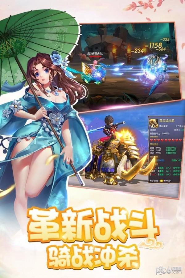 少年群侠传截图1