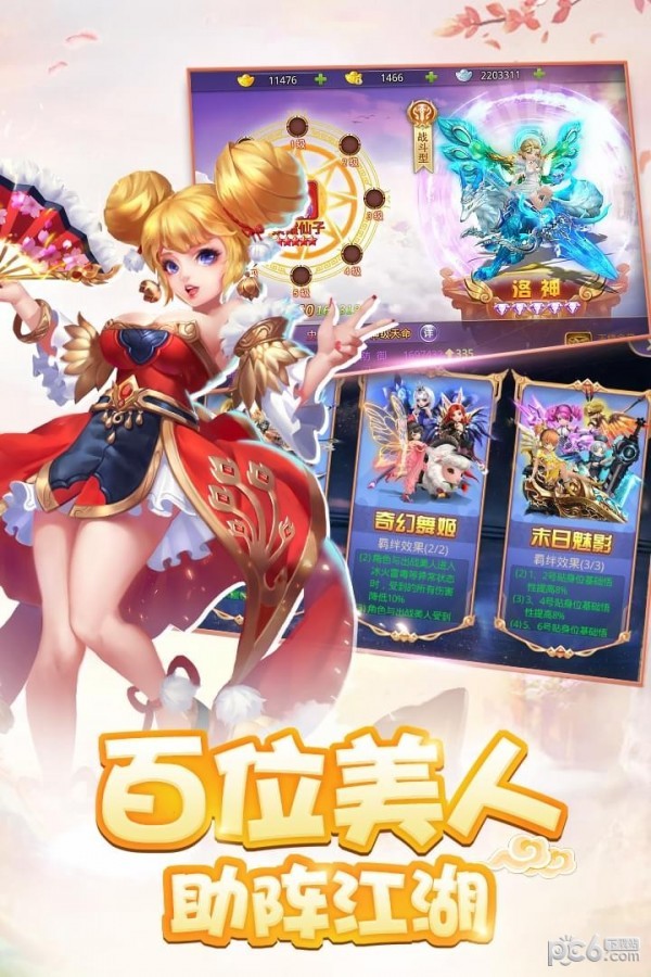 少年群侠传截图3