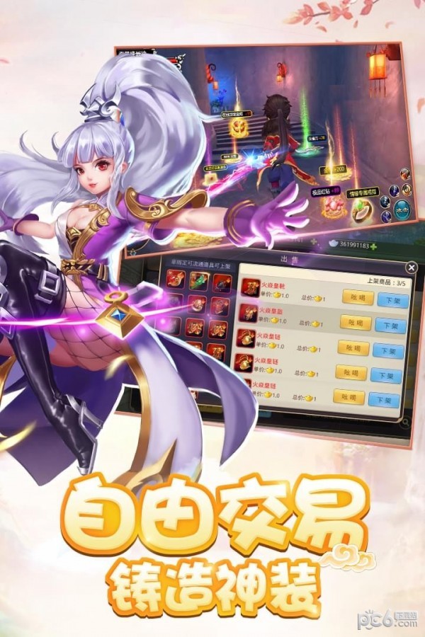 少年群侠传截图4