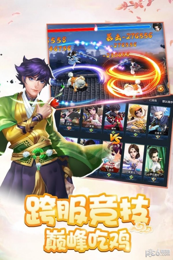 少年群侠传截图2