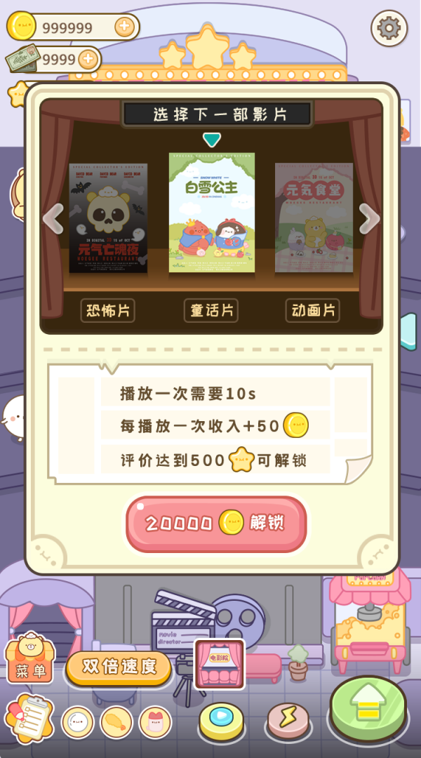 元气食堂截图5