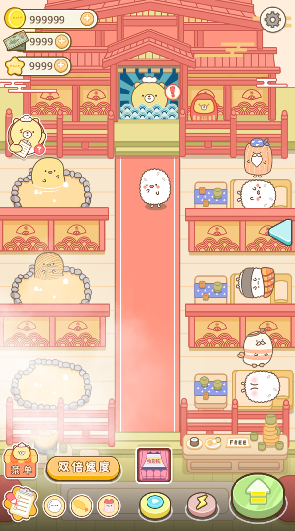 元气食堂截图1