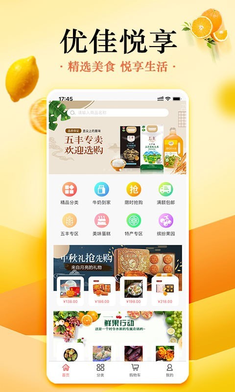 优佳悦享截图3