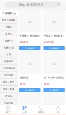 云商务截图4