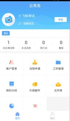 云商务截图1