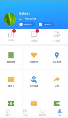 云商务截图5