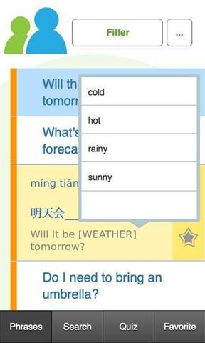 学习普通话短语截图4