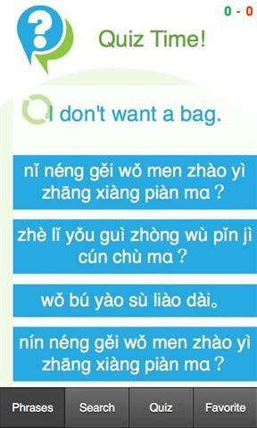 学习普通话短语截图1