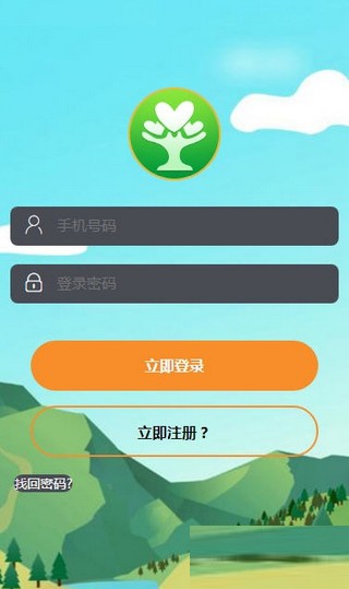 农耕田园截图1