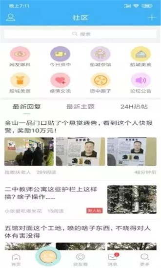资中微生活截图3