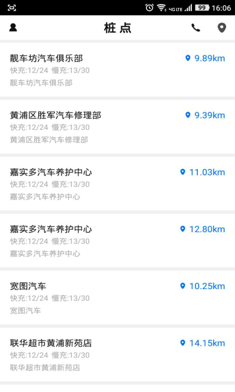 桩点截图4