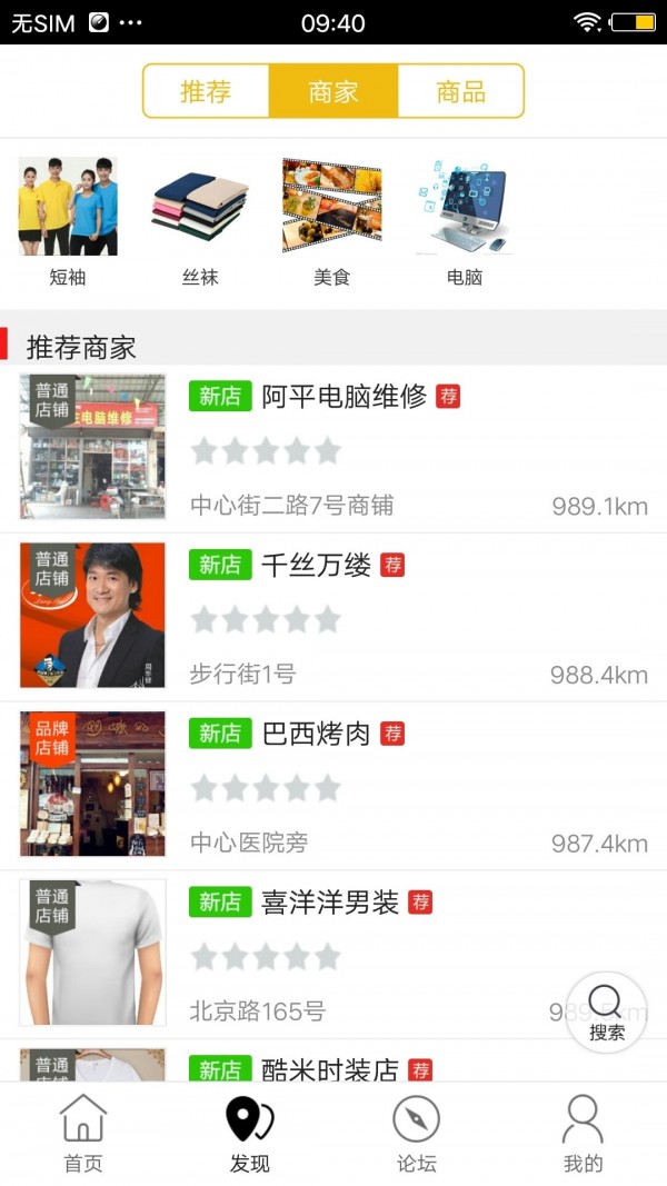 温岭同城下载_温岭同城官方版下载-1