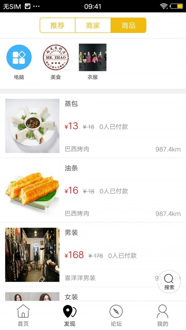 温岭同城下载_温岭同城官方版下载-2