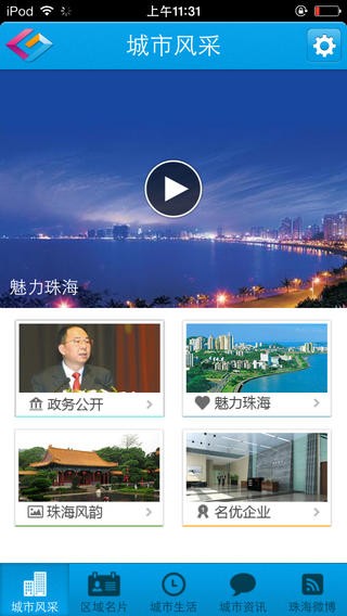 截图3