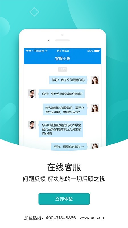 洗衣学堂截图4