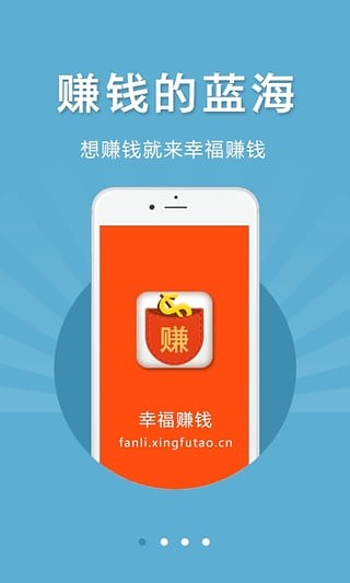 幸福赚钱截图1