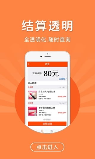幸福赚钱截图2