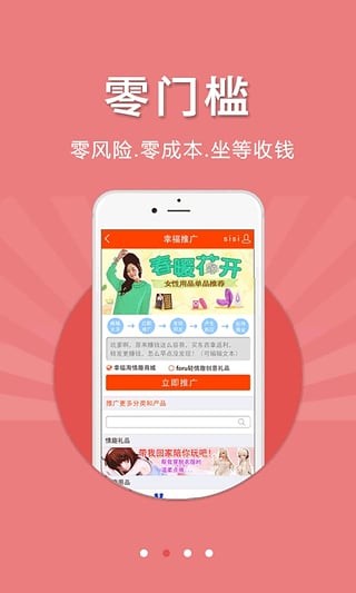 幸福赚钱截图3