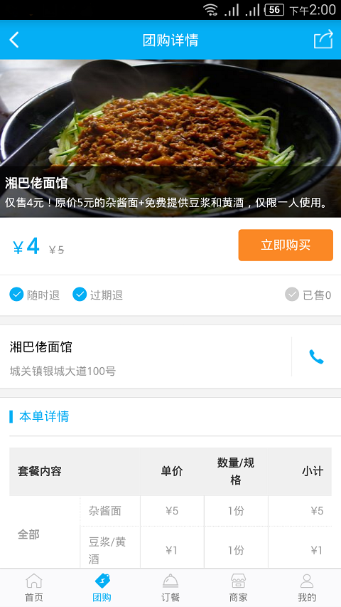 谷城买乐网截图2
