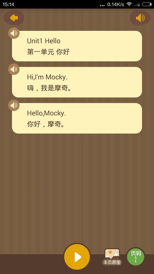 小马英语截图5