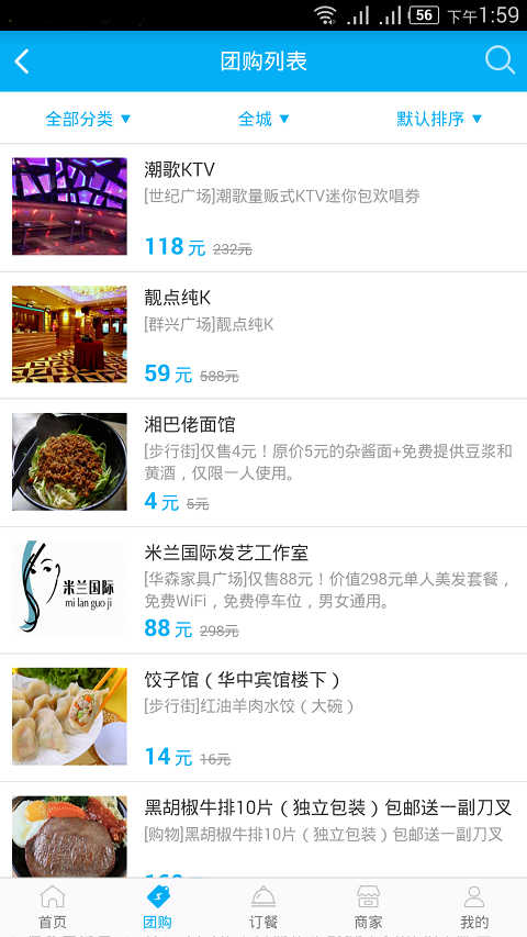 谷城买乐网截图3