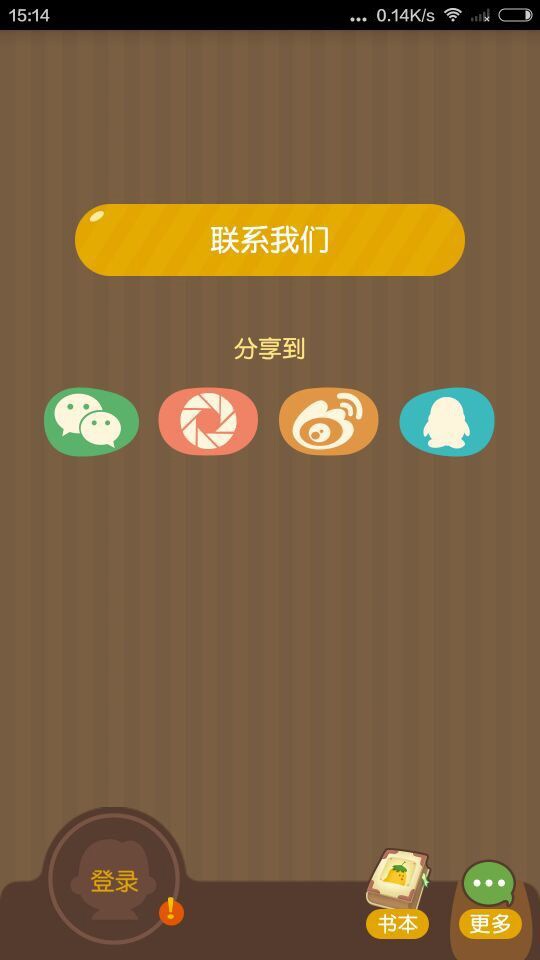 小马英语截图3