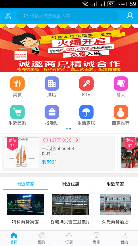 谷城买乐网截图4