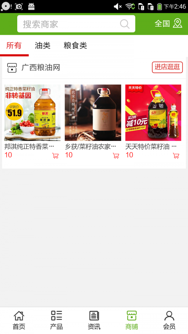 广西粮油网