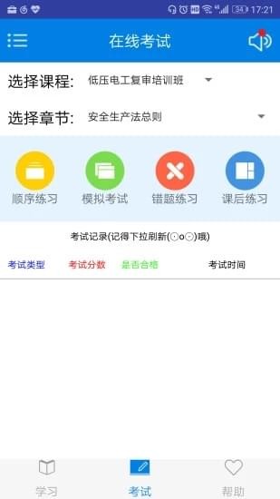 一点开截图3