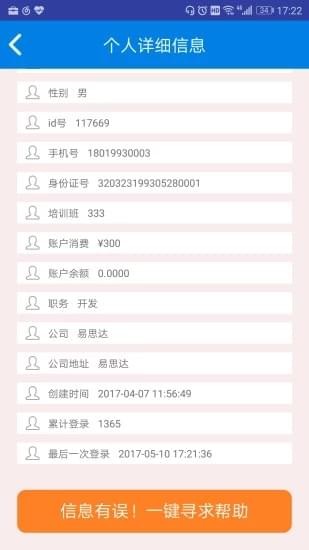 一点开截图5