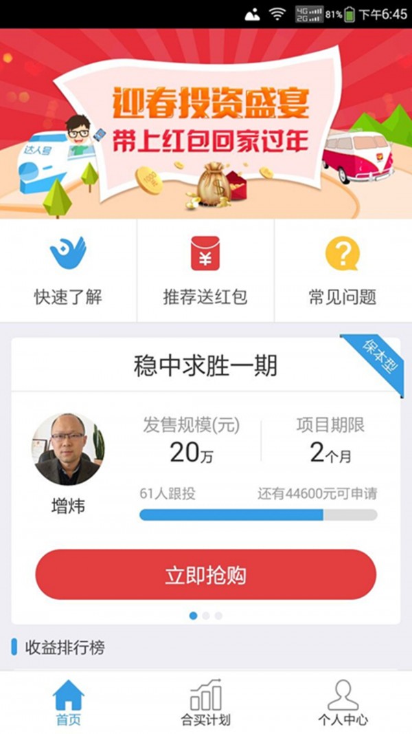 操盘达人截图4