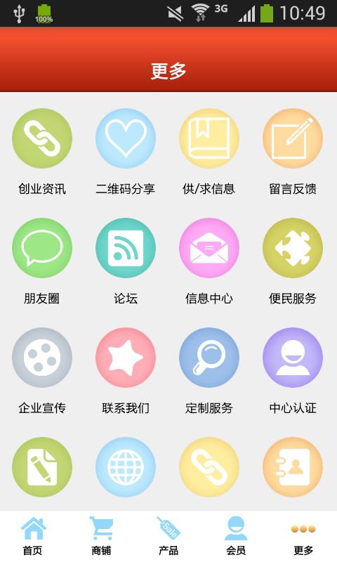 肌理漆截图3