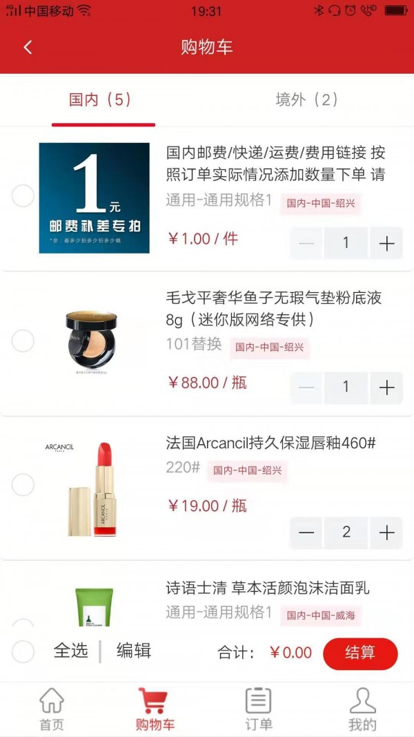 千悦截图3