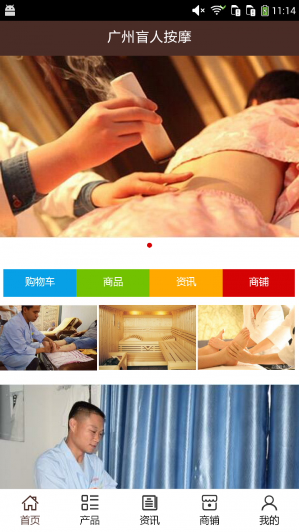 截图3