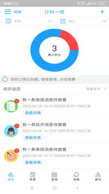 脚印截图1